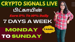 CRYPTO Signals Live / பிட்காயின் BTC/USD // Monday To Sunday Earn  5% To 10% Daily // 7 Days Market screenshot 5