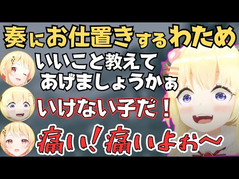 角巻わため - 【ホロARK】ノエフレや奏にノリノリでムチを振り回すわためぇが面白すぎたw【ホロライブ 切り抜き/角巻わため】