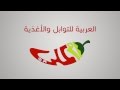 توابل أم علي