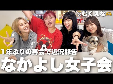 女同士の友達あるある話してたら彼氏紹介し合うかどうかで予想外の議論に