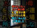 歩けなくなった74歳の母を、息子が連れて行った場所で…みんなが号泣した #家族 #現実の話 #実話 #エピソード #drama