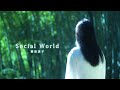 霧島透子 Social World Music Video 霧島透子 Social World Music Video