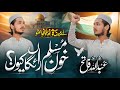 Motivational Nasheed Ae Meri Qom Ke Nojawano Utho Abdullah Fatih Heart Touching Nazam
