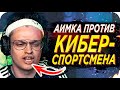 УГАДАЙ КТО ВЫИГРАЛ ПО ПРЕВЬЮ / БУСТЕР ИГРАЕТ АИМКУ ПРОТИВ СТАНИСЛАВА / БУСТЕР АИМКА / BUSTER REWIND