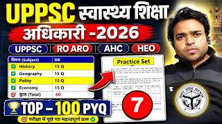 HEO Test Series 2026 | HEO 2026 | RO ARO 2026 | UPPSC 2026 | AHC RO ARO | Lower PCS | PYQ | MCQ
