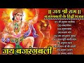 हनुमान चालीसा _बजरंग बली के हिंदी भजन_Hanuman Bhajans_Hanuman chalisa