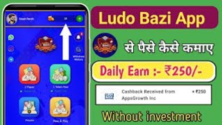 Ludo Bazi App se paise kaise kamaye|Ludo Bazi App payment proof Ludo bazi Se Paisa Kaise Kamaye2023 screenshot 5