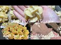حلوى من الزمن الجميل وردة الرمال La Rose De Sable Algérienne ساهلة اقتصادية خفيفة والبنة هايلة مع