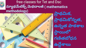 మ్యాథమేటిక్స్ మెథడాలజీ ప్రాథమిక, ప్రాథమికోన్నత, ఉన్నత పాఠశాల స్థాయిలో గణిత బోధన ఉద్దేశాలు