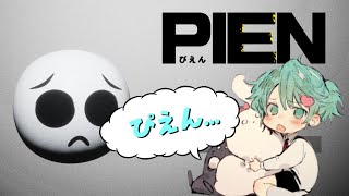 【PIENぴえん】ロリ男の娘がぴえんするの！【ホロスターズ/鏡見キラ】