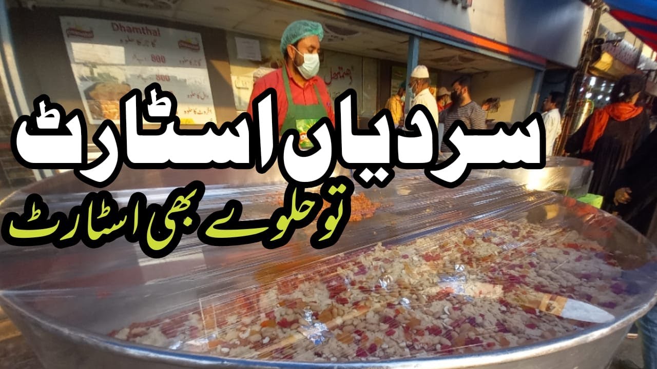 Dhamthal Gajar Ka Halwa | Akhroot ka Halwa | Loki ka Halwa | Daal ka Halwa  