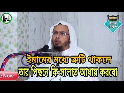 ভিডিও: ত্রুটি এবং বাদ দেওয়া হয়?