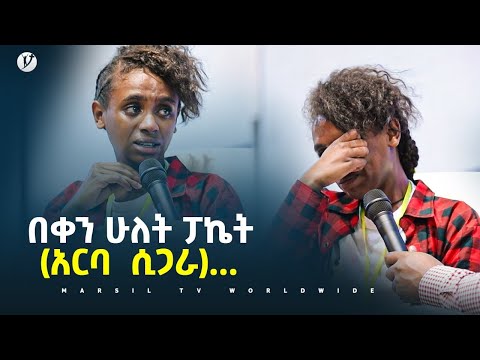 ቪዲዮ: ፓኬት ኔትወርክን እየቀየረ ነው?