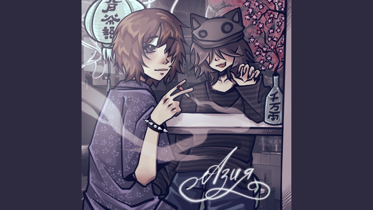 Азия