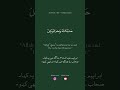 Four Words That Carried Prophet Through Every Fear