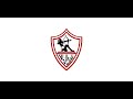 اغنية الزمالك الجديدة كامله من يوم ميلادي و انا زملكاوي برومو قناة نادي الزمالك 