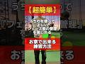 【超簡単】うちわを使って正しい『フェース面の管理』を感じれるお家で出来る練習方法🏌️ #美しいスイング #ゴルフ女子 #golf #골프 #ゴルファー #golf #ゴルフ男子