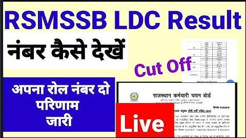 RSMSSB LDC Result कनिष्ठ सहायक भर्ती राजस्थान 2018 परिणाम जारी खुशखबरी Cut Off Junior Assistant