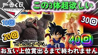 一番くじ【 ドラゴンボール】D賞壊滅、完売地獄、そして散財へ。 THE