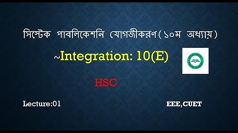 HSC Integration|integration|Chapter 10(E)|Lecture 1 |যোগজীকরণ ১০.৫| #Higher#Math#Sistek#publication