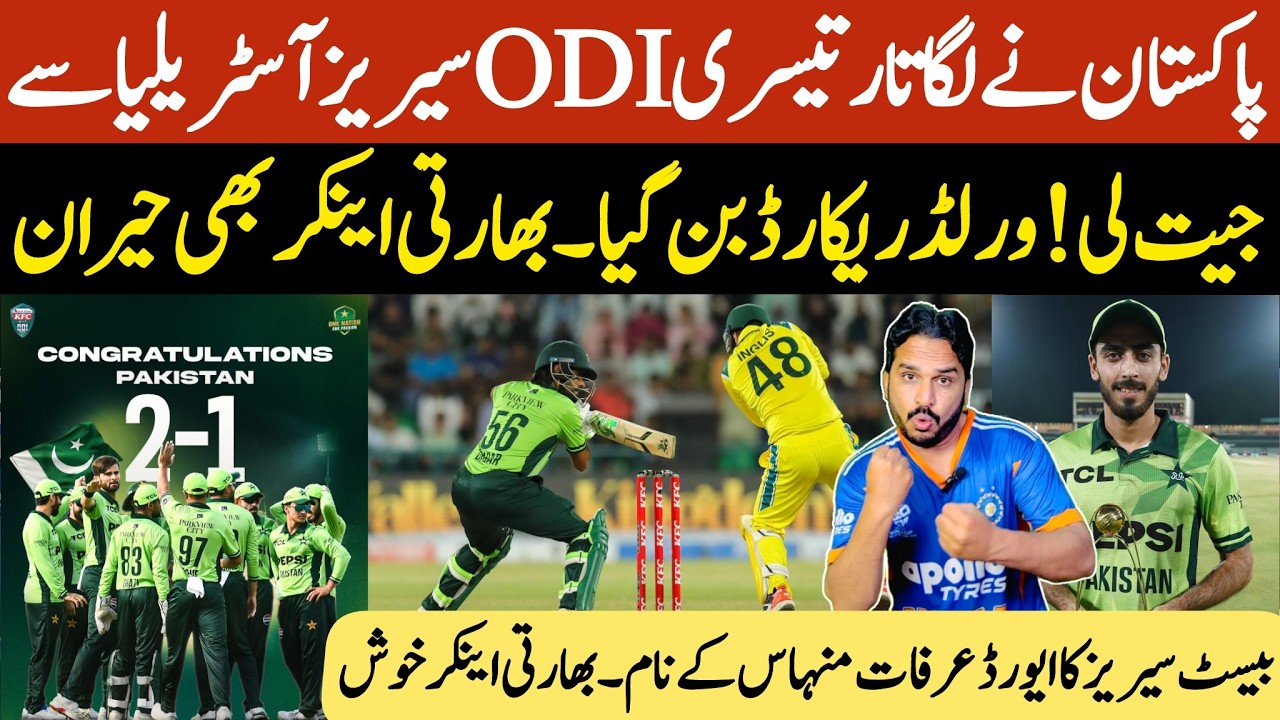 Pakistan beat Australia 3rd ODI | Pak won series 2-1 | Irfat Minhas brilliant bowling performance
