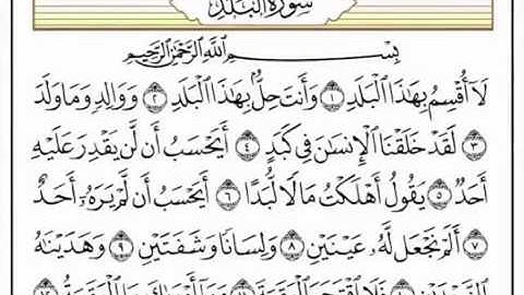 تلاوة مميزة للشيخ عبد المنعم الطوخى لسورة البلد
