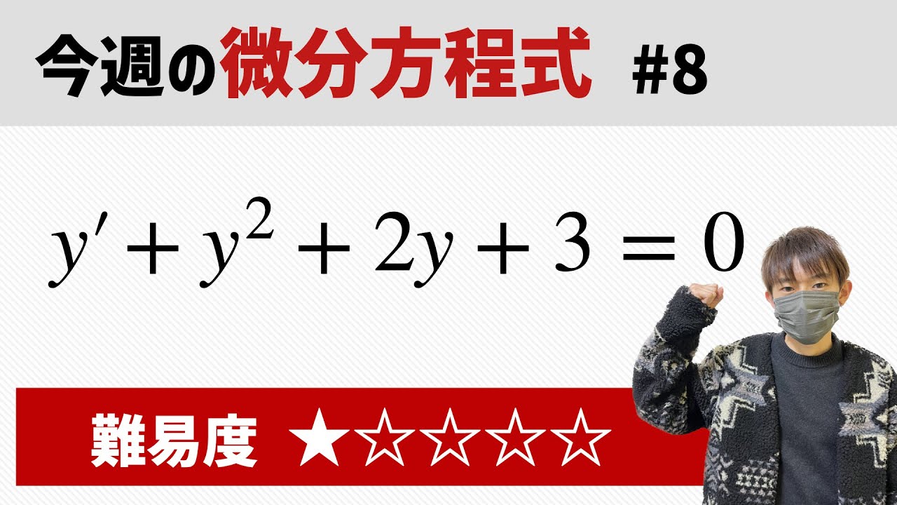 関数解析と微分方程式 函数解析と微分方程式／吉田 耕作, 伊藤 清三｜現代数学演習叢書