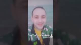 الشروق على وطن النهار الكويت الحبيبة البطل الفلسطيني جبران أيوب الصايغ????❤??