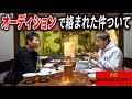 樋口武大さんとお互い本音で語り合ってみた！【ブレイキングダウン】