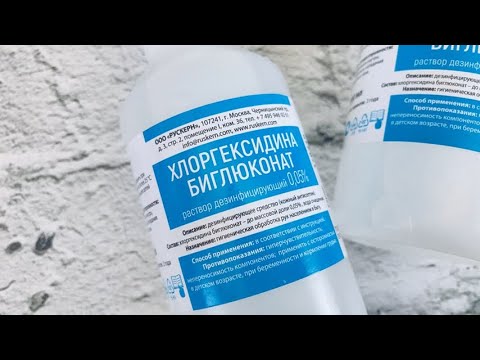 Хлоргексидин при молочнице женщин и мужчин
