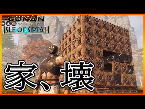 【コナンアウトキャスト】PVE  参加歓迎！　近所に怪物がいる件