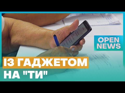 Студенти Університету третього віку вивчають смартфон