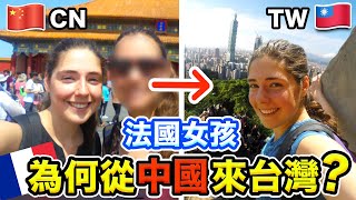 ??➡️✈️➡️??? WHY did she come to Taiwan after 6 months in China