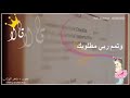 مبروك ياعامر تتربى في عزك مبروك ياعامر تتربى في عزك