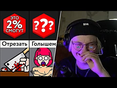 ДРЕЙК СМОТРИТ - Вы Бы Сделали Это За 1000$? // Мир Сравнений