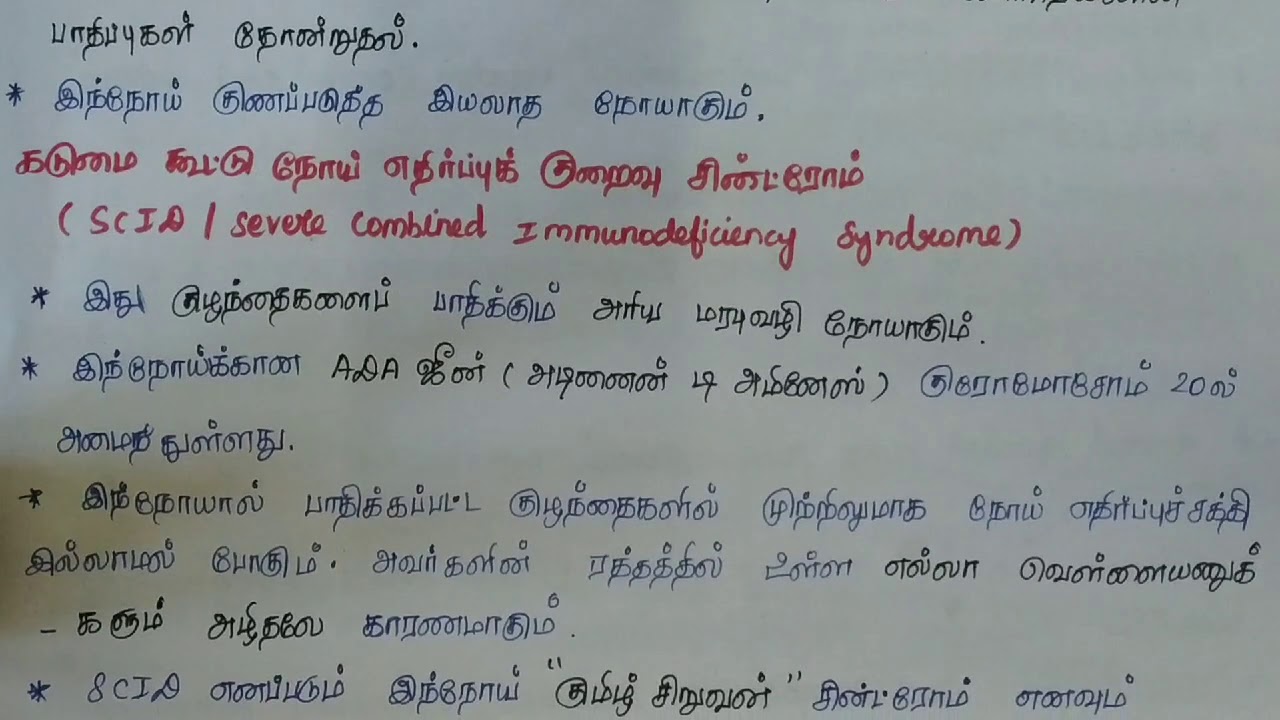 Human diseases/ non communicable diseases in tamil by tnpsc group1
