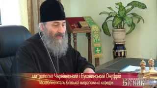 «Православний вісник» за 12.04.14 (№49)