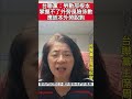 勞動部發了影片，意思好像有人在散播不實的 #謠言。 要大家先查證再分享。 但當勞動部不給人民或是立委相關資料，只是會問A答B。 這樣他們被稱為 #外勞部 其實剛好而已。 #本外勞脫鉤