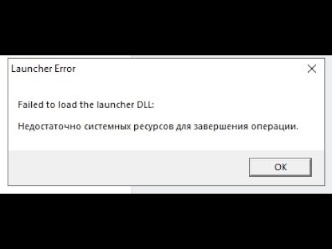 Решение ошибки faceit  Failed to load the launcher DLL