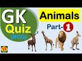 GK Quiz on Animals Part-1 || Interesting MCQ Quiz on Animals with Answers || 10 important Questions