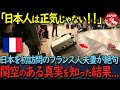 【海外の反応】「日本人は狂っている」日本に初めて訪れた外国人夫婦が関西国際空港でとある光景に出くわし、愕然とした理由が