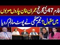 Najam sethi lashes out pti and imran khan  great analysis  sethi se sawal  samaa tv