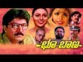 Full Kannada Movie 1997 | Choo Baana | Devaraj, Raveendar Maan, Swarna.