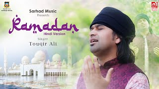 Ramadan With Hindi Lyrics | Toquir Ali | Sarhad Music | Meher Zain