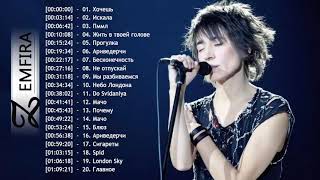 полный альбом Zemfira - Лучшие песни Zemfira 2020