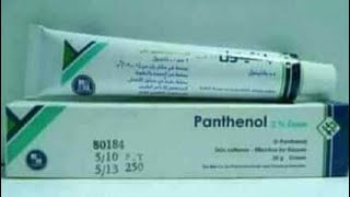 جميع فوائد كريم بانثينول للمنطقه الحساسه وترطيب البشره ومقاومه التجاعيدpanthenol