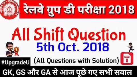 RRB Group D (5th October 2018)🔥🔥|| A Complete Analysis of all Shift Questions|| #UpgradeU|| Hindi