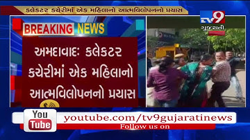 Woman attempts self-immolation at Collector office, detained - Tv9