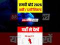 Mp board 10th result 2026 | Mp board 10th result date 2026 | 10th ka result kaise dekhe 2026.