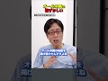 オール沖縄って恥ずかしくない？衆院選全敗！　#Shorts　#竹田恒泰 #オール沖縄 #沖縄 #衆院選